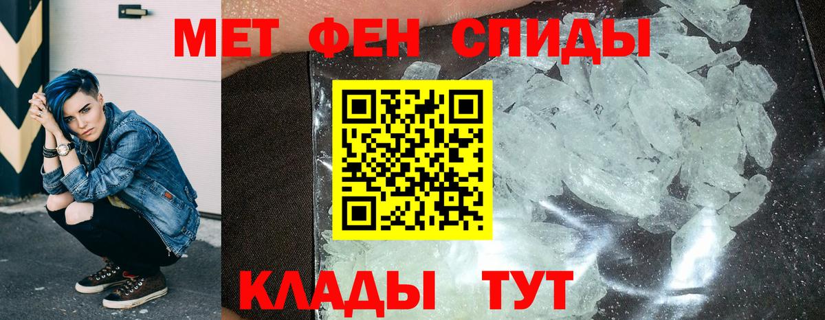 Amphetamine Розовый  АМФ  Тавда  Вход с VPN 