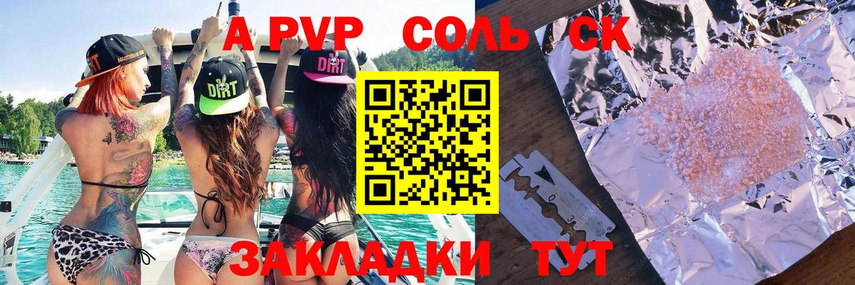 Alpha-PVP СК КРИС Тавда