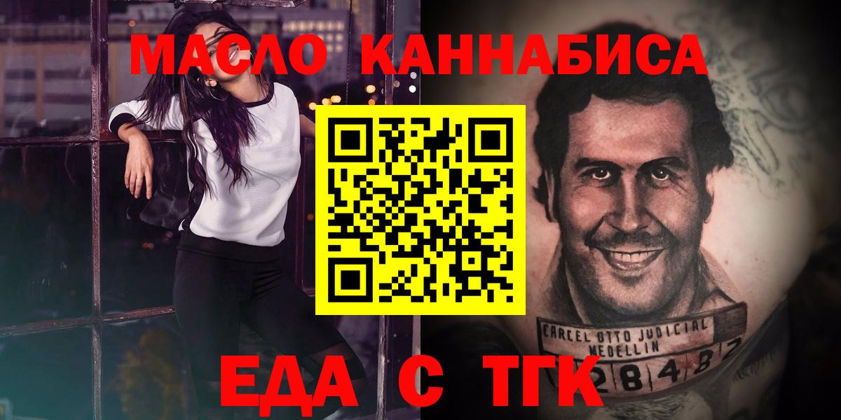Тавда  Еда ТГК конопля  Вход с VPN 