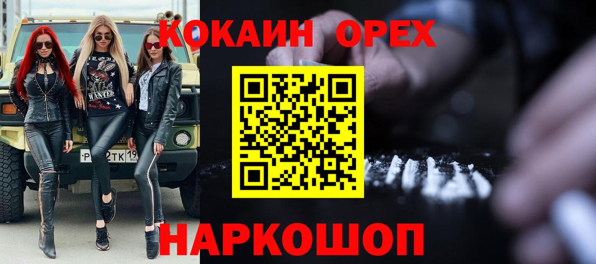 Cocaine  COCAIN Columbia  Тавда  Вход с VPN  COCAIN 97% 