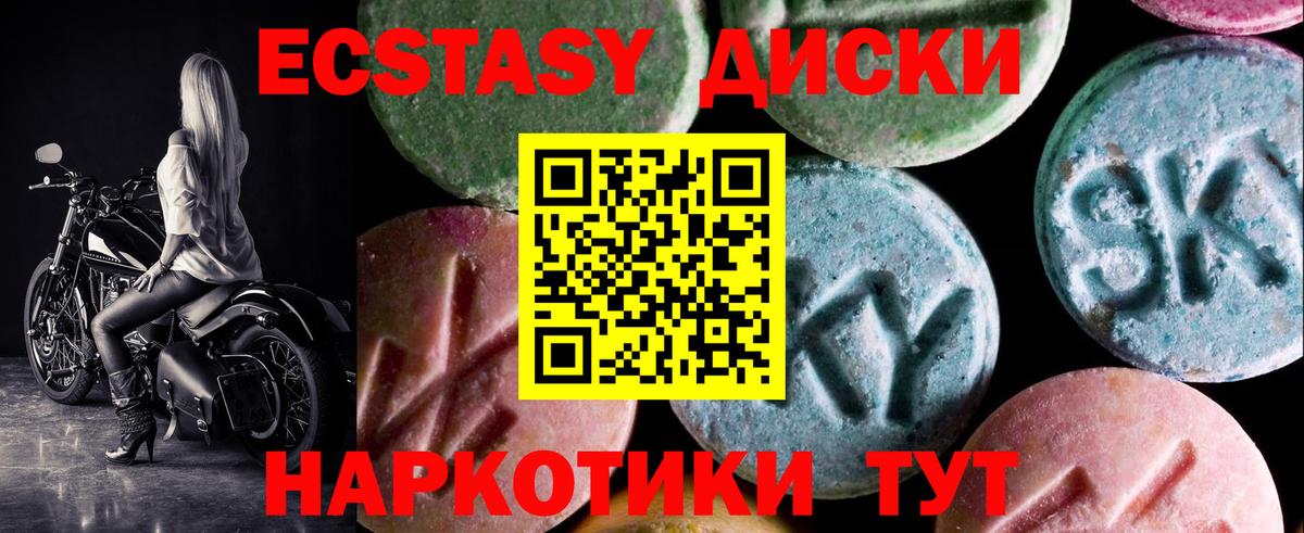 ЭКСТАЗИ VHQ  магазин продажи   Тавда  Ecstasy 250 мг  Вход с VPN  ЭКСТАЗИ 
