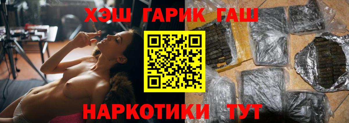 ГАШИШ гарик Тавда