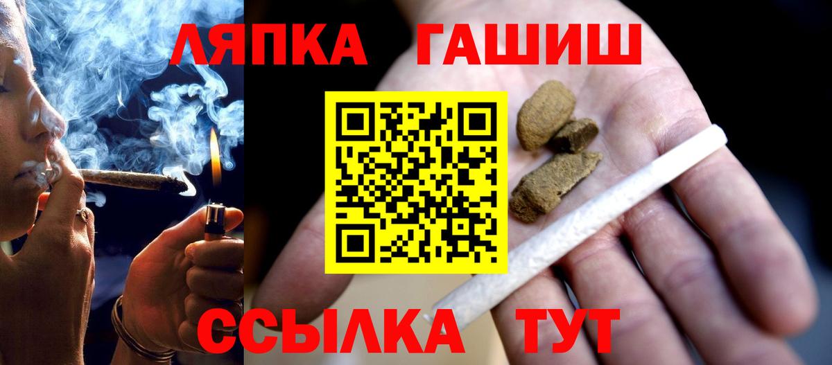 ГАШ  Гашиш гарик  Вход с VPN  Тавда  Гашиш индика сатива 