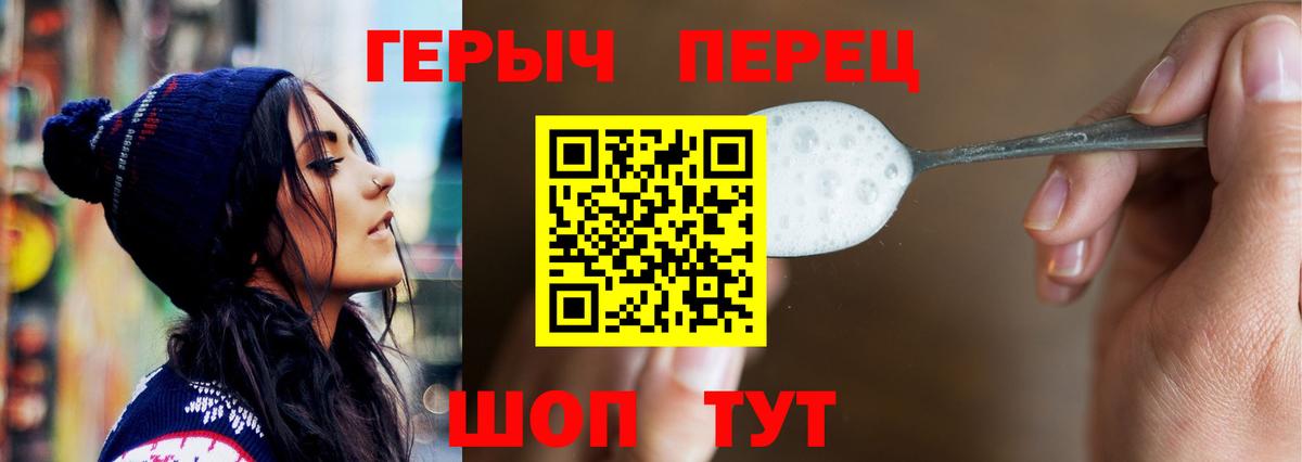 Тавда  ГЕРОИН герыч  Вход с VPN 