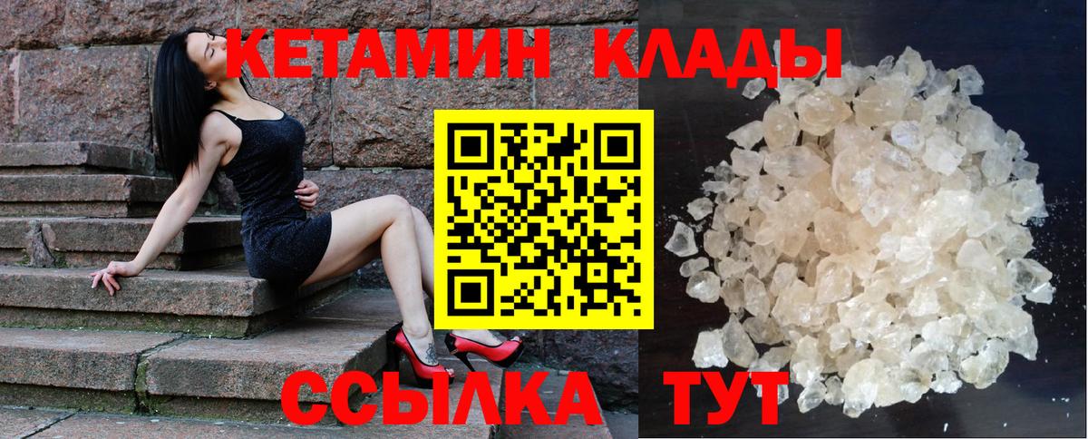КЕТАМИН ketamine Тавда