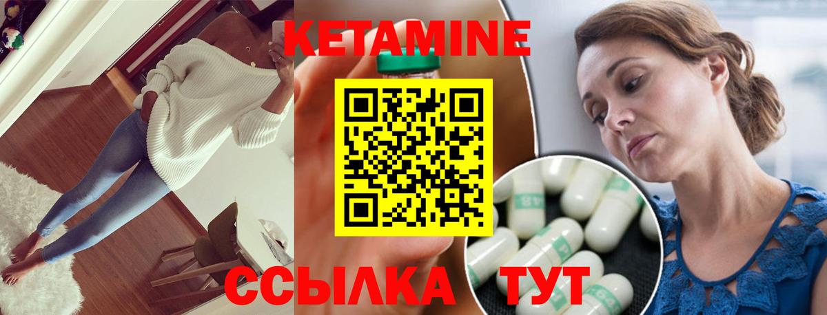 КЕТАМИН ketamine  Кетамин VHQ  Тавда  Вход с VPN 