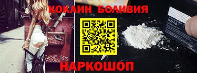 кокаин перу Рузаевка