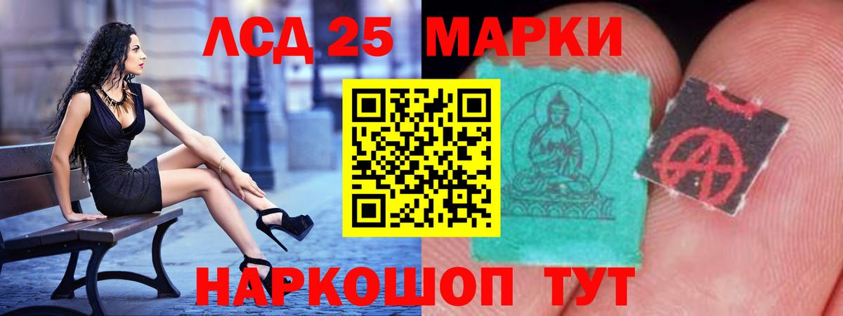 LSD-25 экстази кислота Тавда