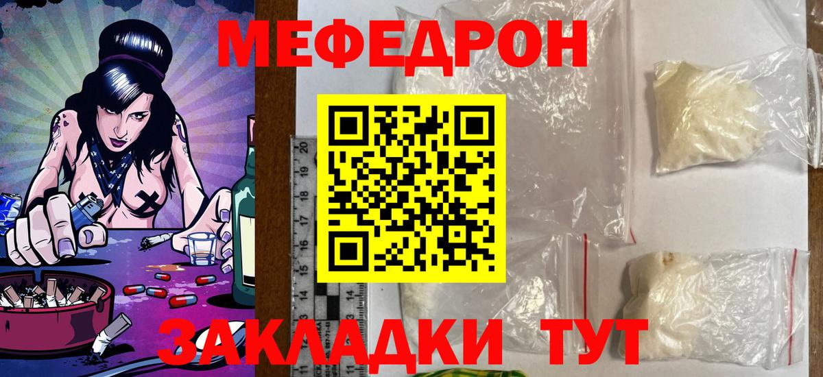МЕФ мука  Меф мяу мяу  Мефедрон  Тавда  Вход с VPN  МЕФ 