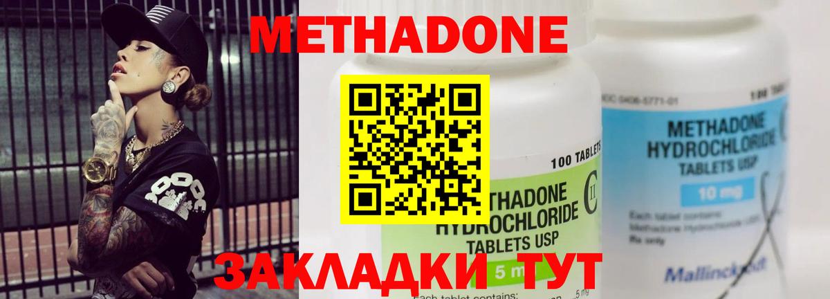 Метадон мёд  Метадон мёд  Вход с VPN  Тавда 