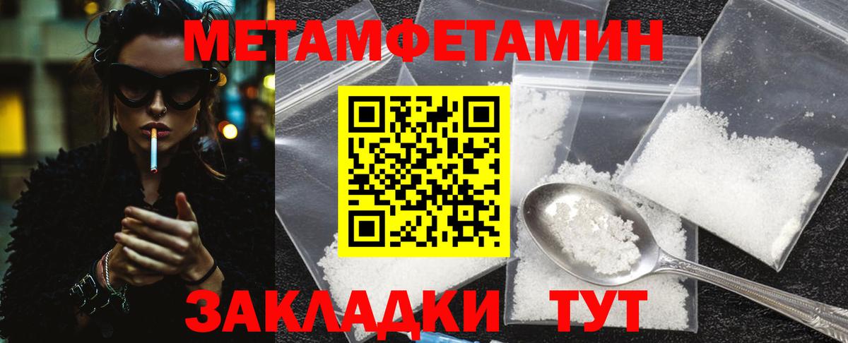 Тавда  Метамфетамин  Вход с VPN  Метамфетамин витя 