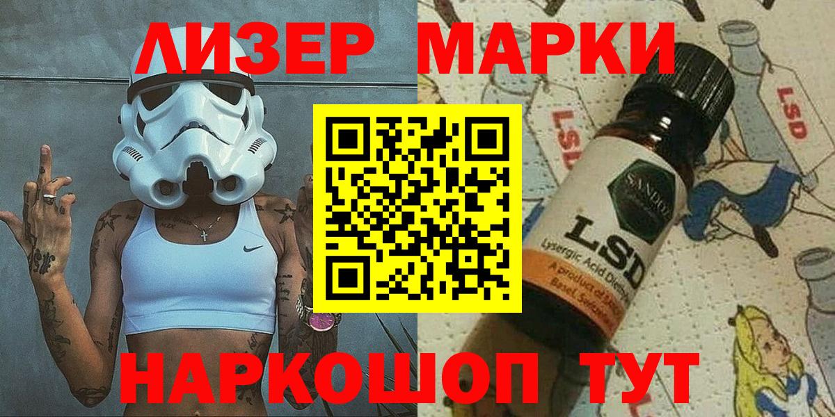 Наркотические марки  Марки 25I-NBOMe 1500мкг  Вход с VPN  Тавда  Марки 25I-NBOMe 1500мкг 